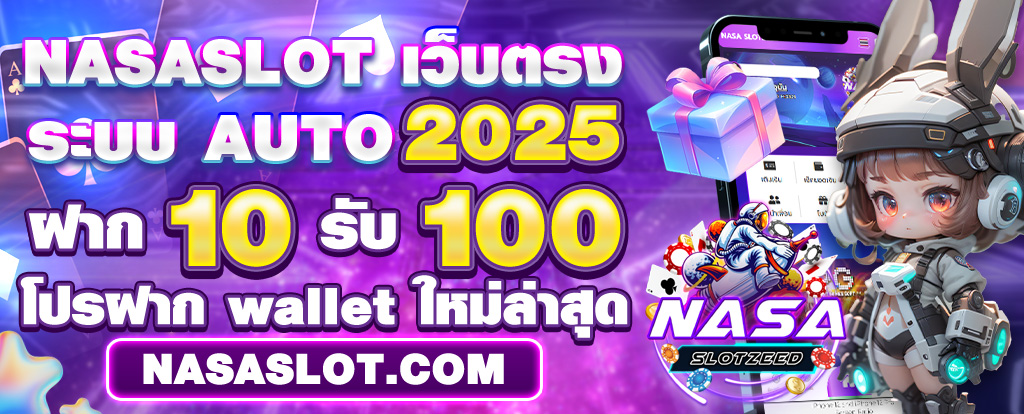 NASASLOT.COM เว็บ สล็อต เว็บตรง นา ซ่า ฝาก 10รับ100 ฟรี ล่าสุด twitter