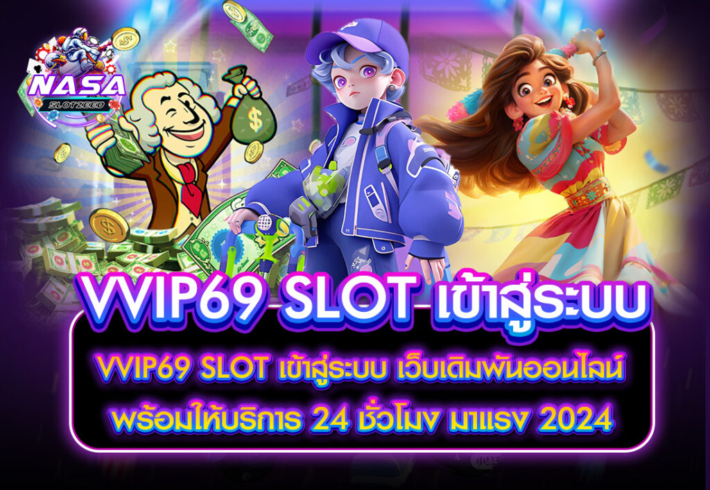 NASA VVIP69 SLOT เข้าสู่ระบบ