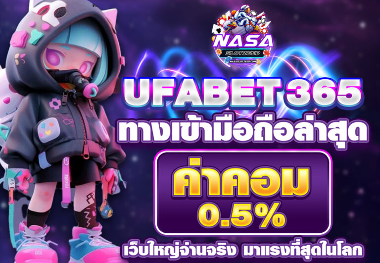 UFA365 ทางเข้ามือถือ แทงบอลออนไลน์
