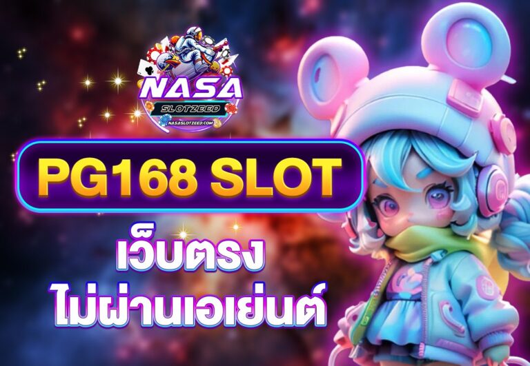 pg168 slot