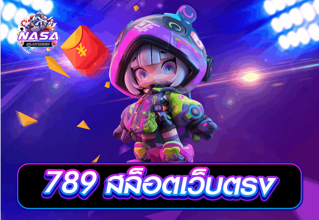 789 สล็อตเว็บตรง