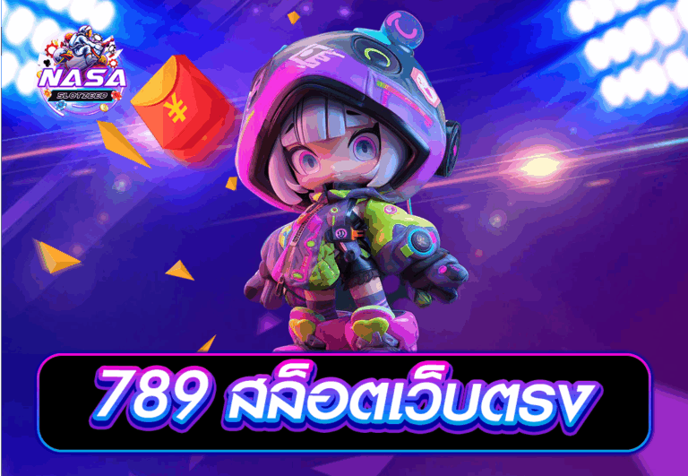 789 สล็อตเว็บตรง