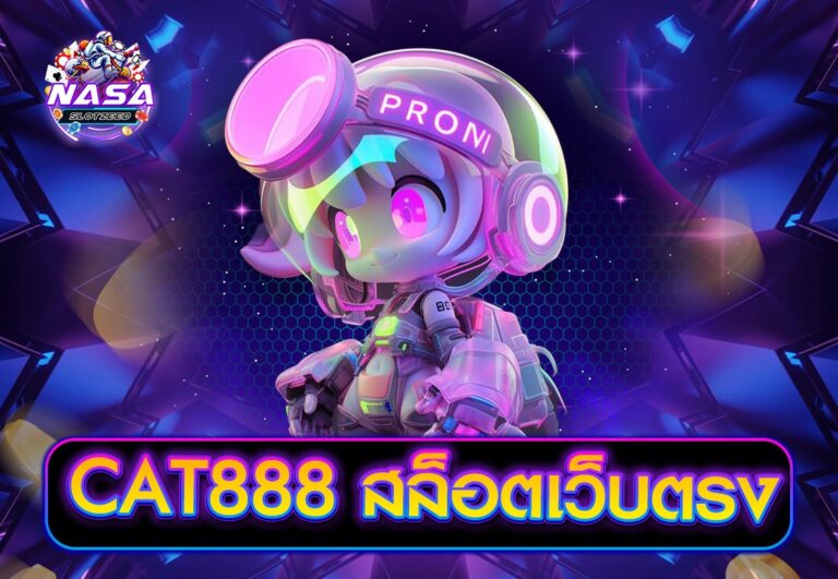 CAT888 สล็อตเว็บตรง
