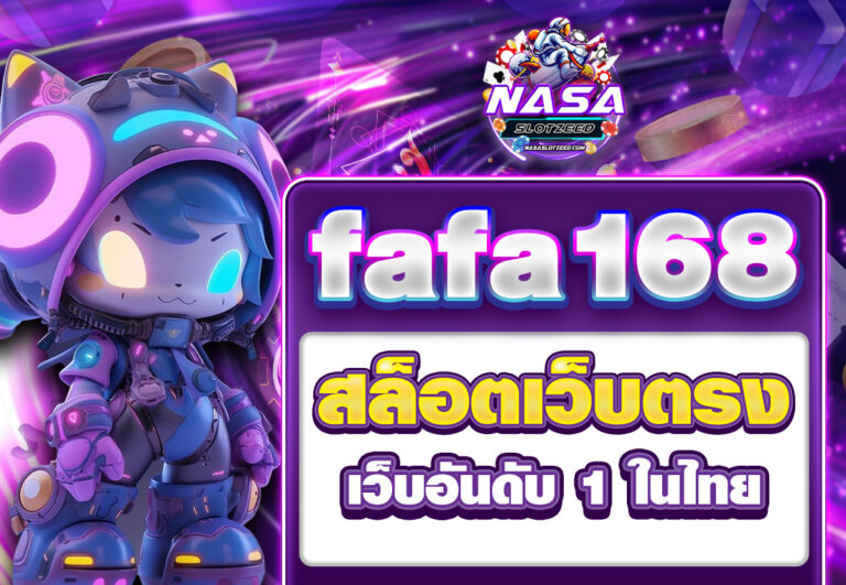 fafa168 สล็อตเว็บตรง