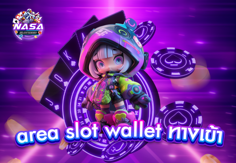 area slot wallet ทางเข้า