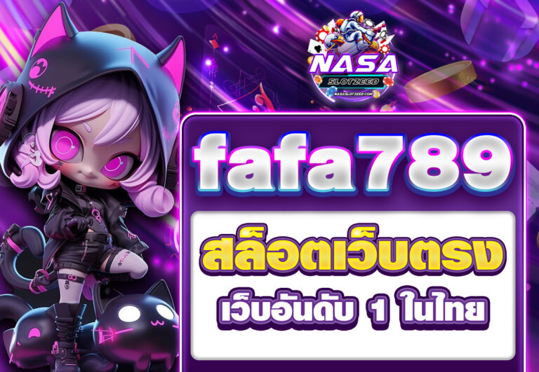 สล็อตเว็บตรง fafa789