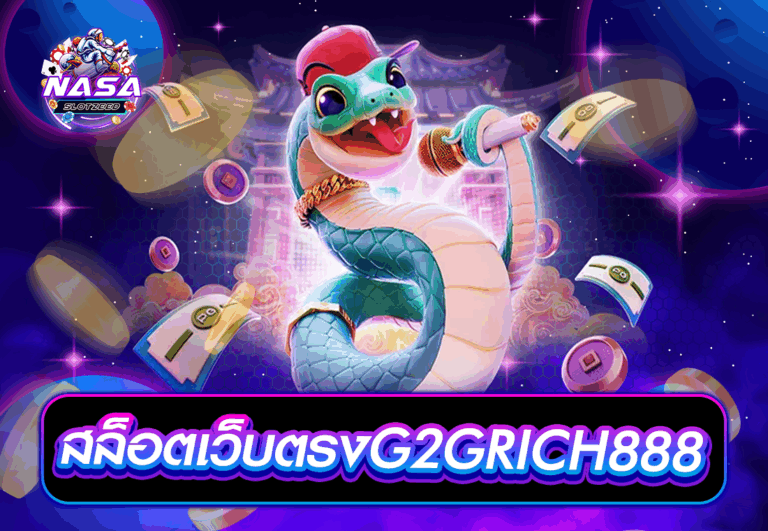 สล็อตเว็บตรงG2GRICH888