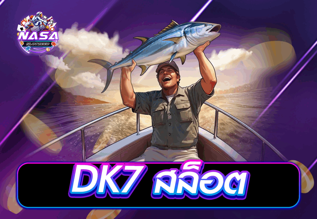 DK7 สล็อต